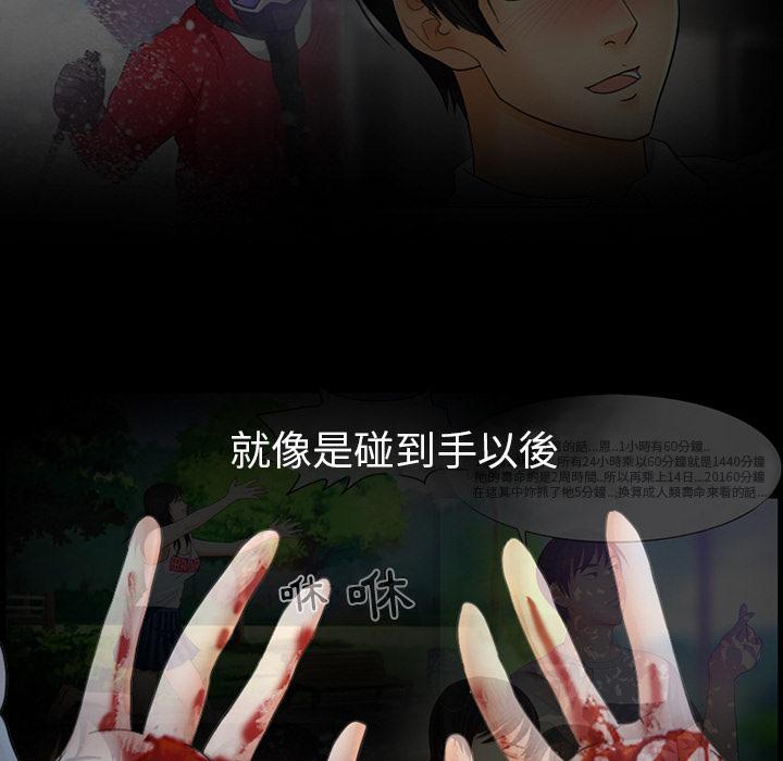 《雪花》漫画最新章节雪花-第 1 话免费下拉式在线观看章节第【113】张图片