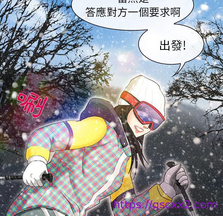 《雪花》漫画最新章节雪花-第 1 话免费下拉式在线观看章节第【46】张图片