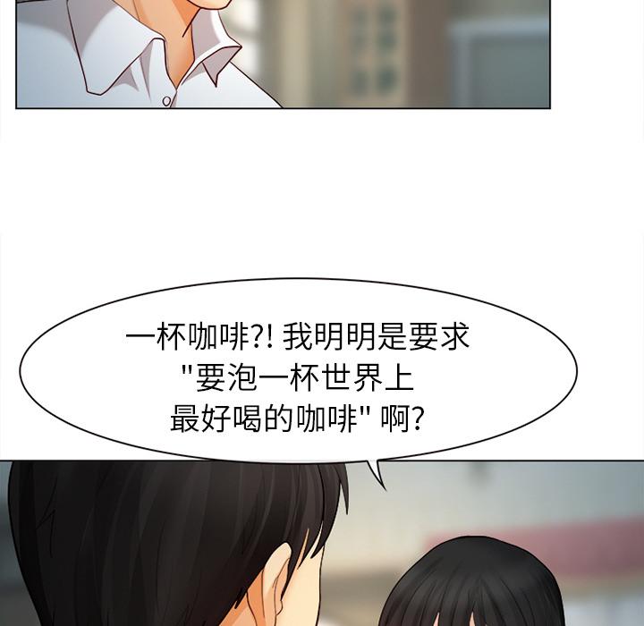 《雪花》漫画最新章节雪花-第 1 话免费下拉式在线观看章节第【71】张图片