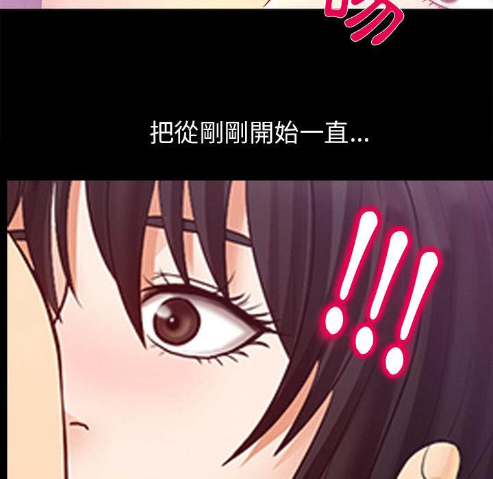 《雪花》漫画最新章节雪花-第 2 话免费下拉式在线观看章节第【52】张图片