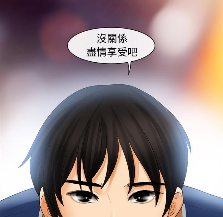 《雪花》漫画最新章节雪花-第 2 话免费下拉式在线观看章节第【84】张图片