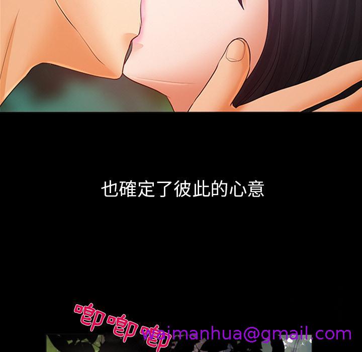 《雪花》漫画最新章节雪花-第 2 话免费下拉式在线观看章节第【58】张图片