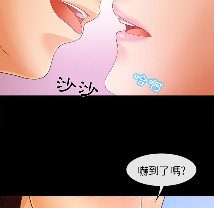 《雪花》漫画最新章节雪花-第 2 话免费下拉式在线观看章节第【60】张图片