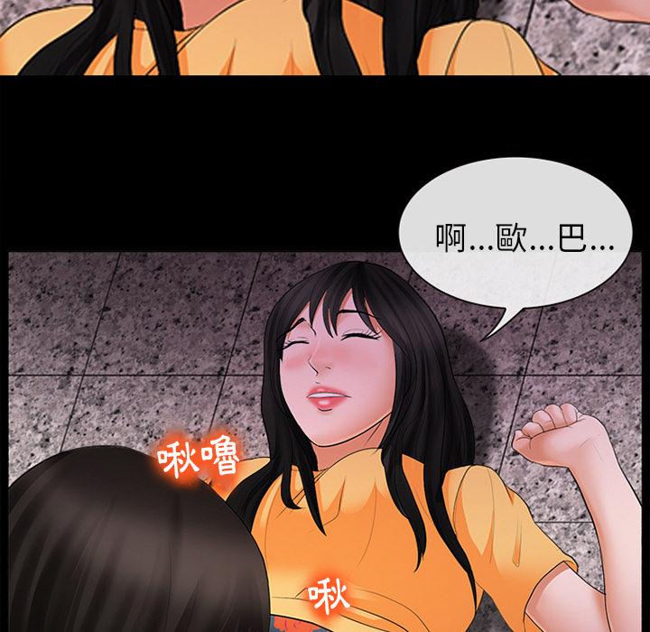 《雪花》漫画最新章节雪花-第 2 话免费下拉式在线观看章节第【79】张图片