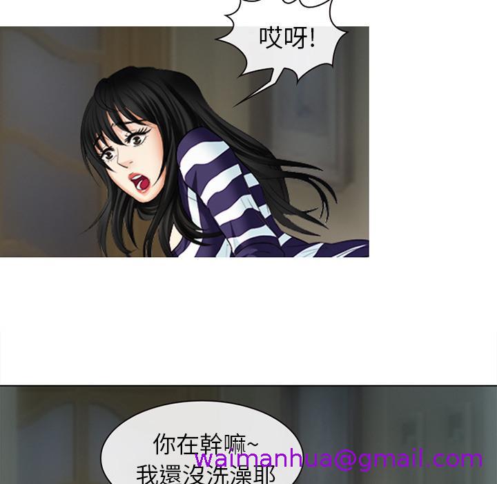 《雪花》漫画最新章节雪花-第 2 话免费下拉式在线观看章节第【34】张图片