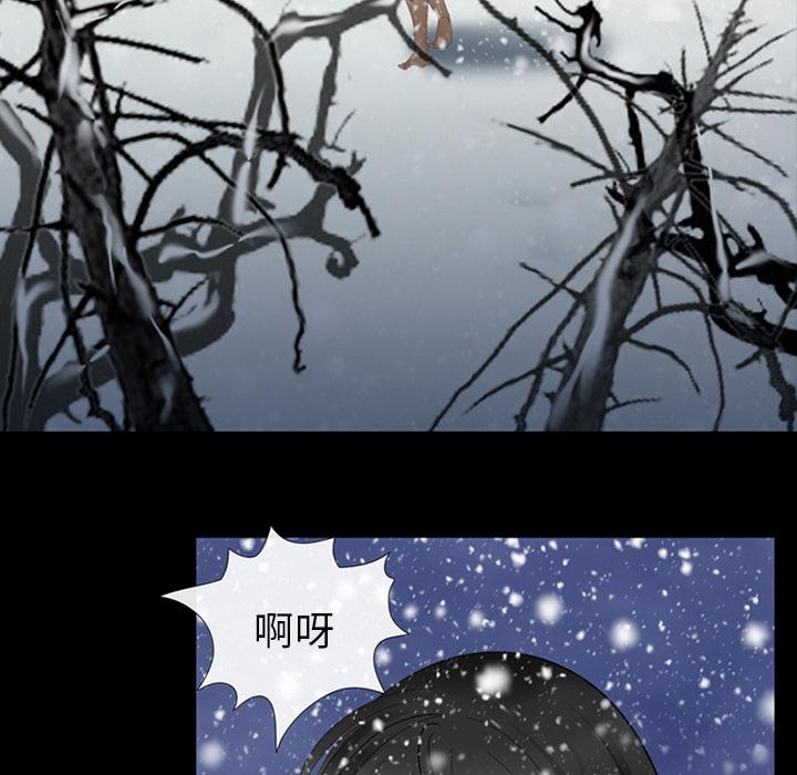 《雪花》漫画最新章节雪花-第 2 话免费下拉式在线观看章节第【93】张图片