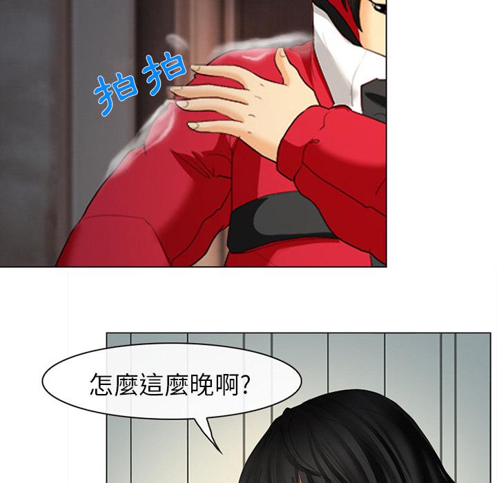 《雪花》漫画最新章节雪花-第 2 话免费下拉式在线观看章节第【12】张图片