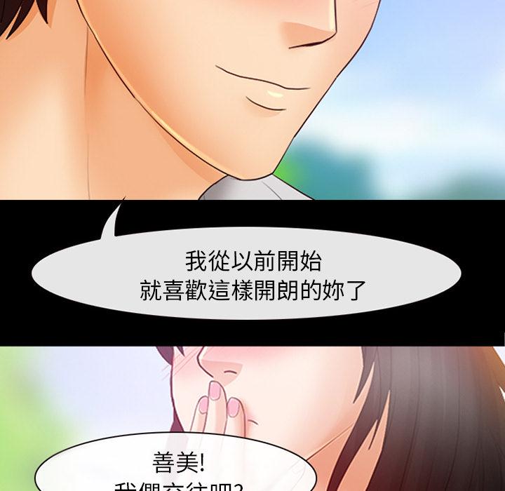 《雪花》漫画最新章节雪花-第 2 话免费下拉式在线观看章节第【61】张图片