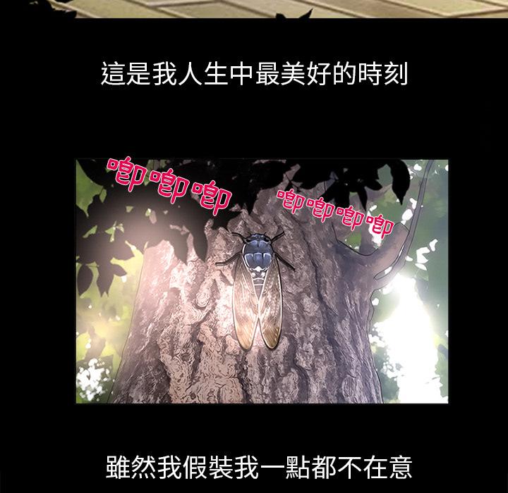 《雪花》漫画最新章节雪花-第 2 话免费下拉式在线观看章节第【45】张图片