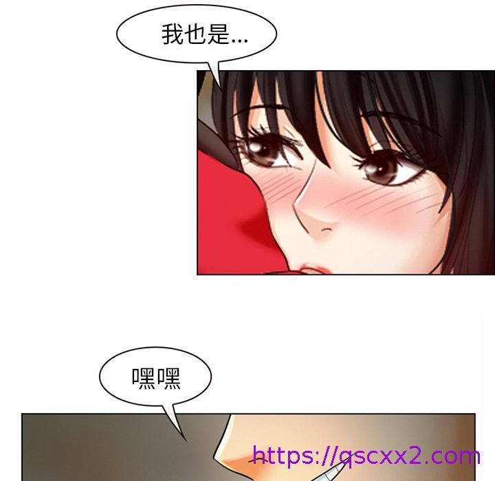 《雪花》漫画最新章节雪花-第 2 话免费下拉式在线观看章节第【30】张图片