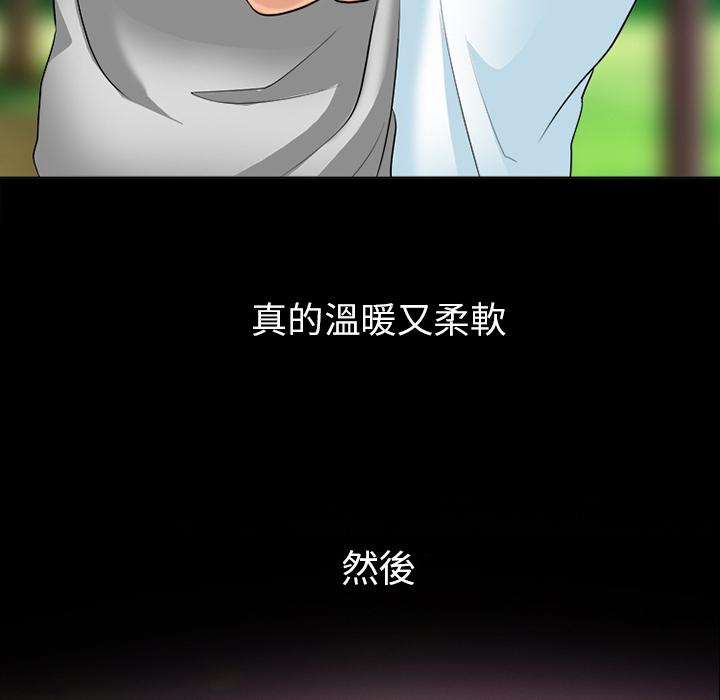 《雪花》漫画最新章节雪花-第 2 话免费下拉式在线观看章节第【71】张图片