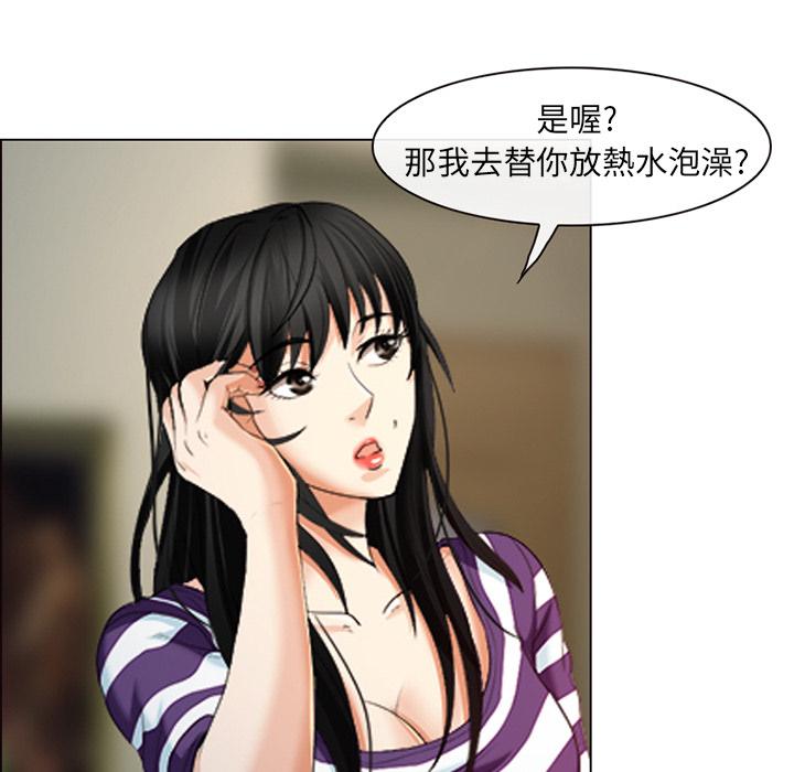 《雪花》漫画最新章节雪花-第 2 话免费下拉式在线观看章节第【24】张图片