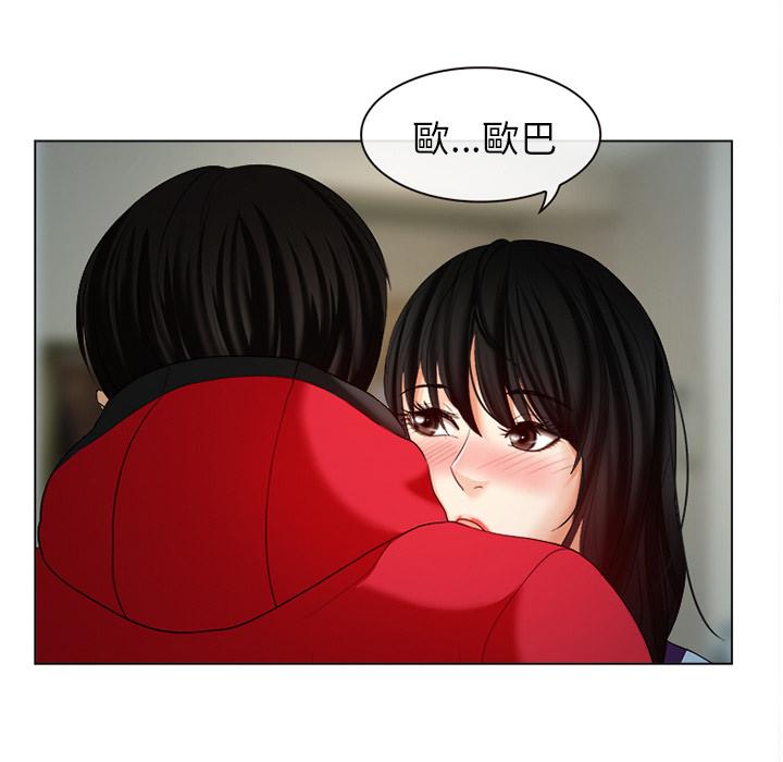 《雪花》漫画最新章节雪花-第 2 话免费下拉式在线观看章节第【28】张图片