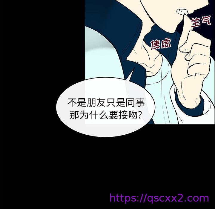 《雪花》漫画最新章节雪花-第 2 话免费下拉式在线观看章节第【54】张图片