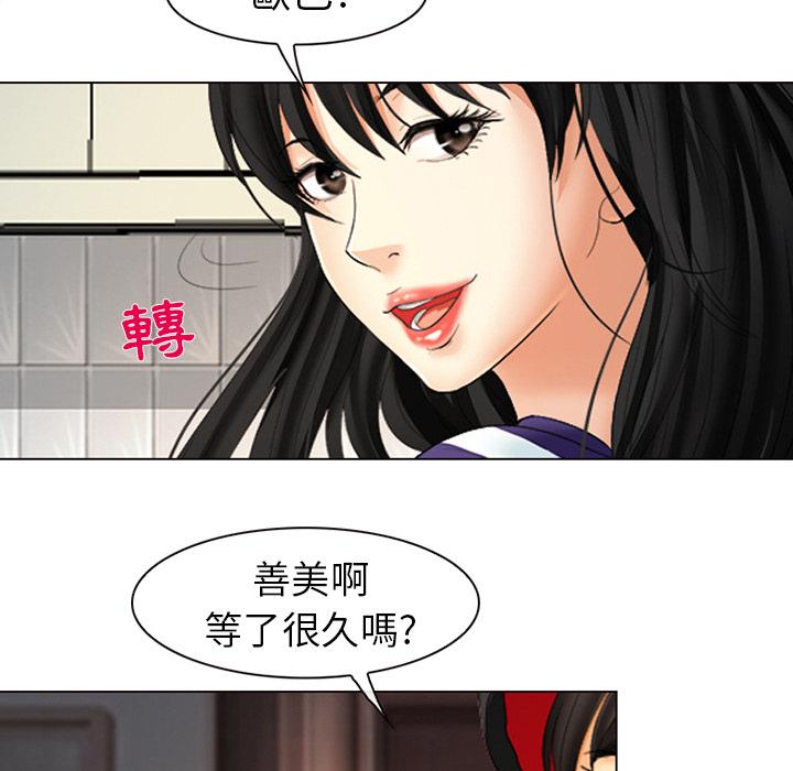 《雪花》漫画最新章节雪花-第 2 话免费下拉式在线观看章节第【11】张图片