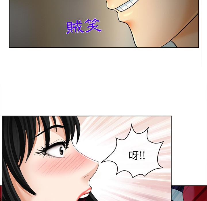 《雪花》漫画最新章节雪花-第 2 话免费下拉式在线观看章节第【31】张图片