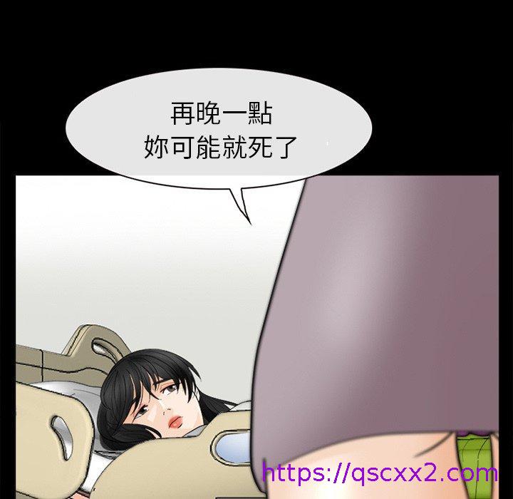 《雪花》漫画最新章节雪花-第 3 话免费下拉式在线观看章节第【22】张图片