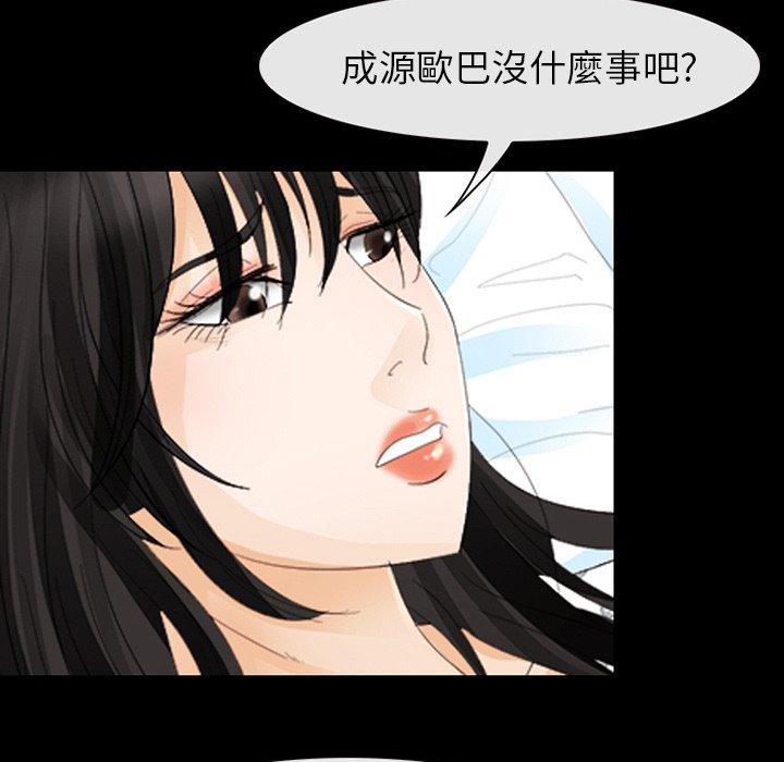 《雪花》漫画最新章节雪花-第 3 话免费下拉式在线观看章节第【29】张图片