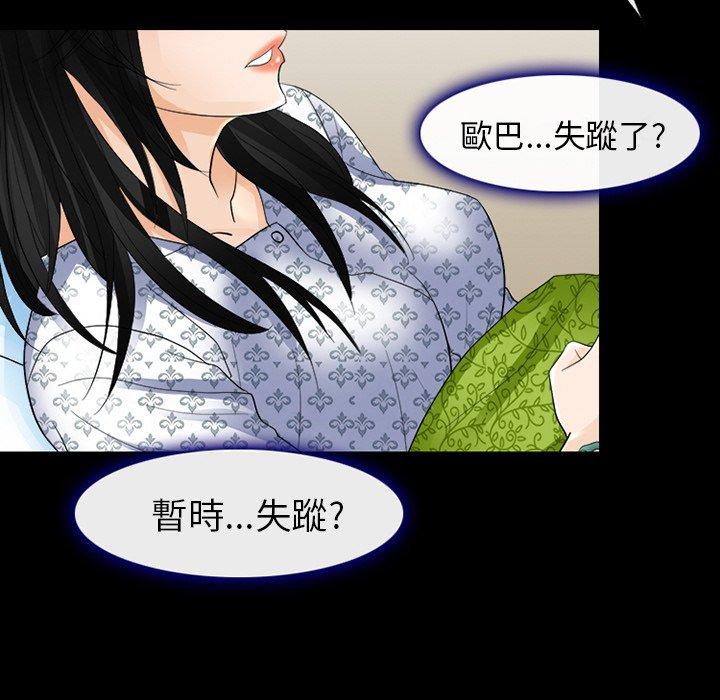 《雪花》漫画最新章节雪花-第 3 话免费下拉式在线观看章节第【64】张图片