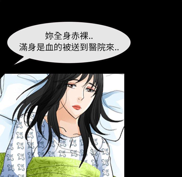 《雪花》漫画最新章节雪花-第 3 话免费下拉式在线观看章节第【25】张图片