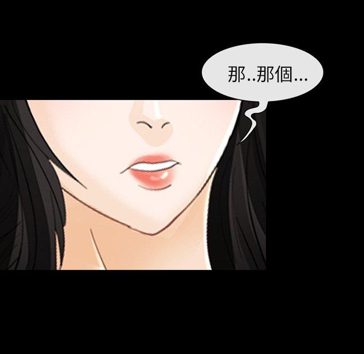 《雪花》漫画最新章节雪花-第 3 话免费下拉式在线观看章节第【12】张图片