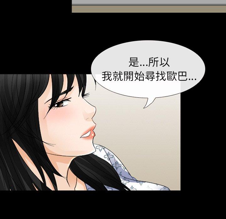 《雪花》漫画最新章节雪花-第 3 话免费下拉式在线观看章节第【53】张图片