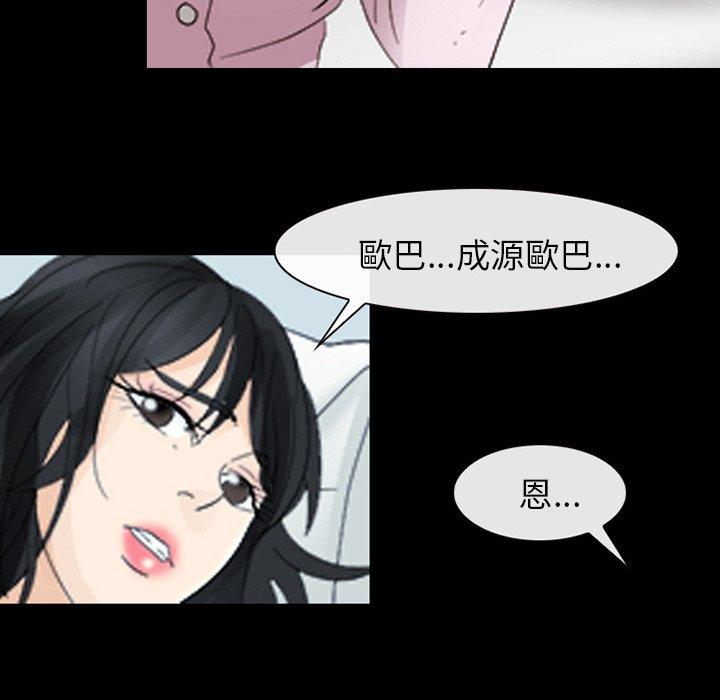 《雪花》漫画最新章节雪花-第 3 话免费下拉式在线观看章节第【31】张图片