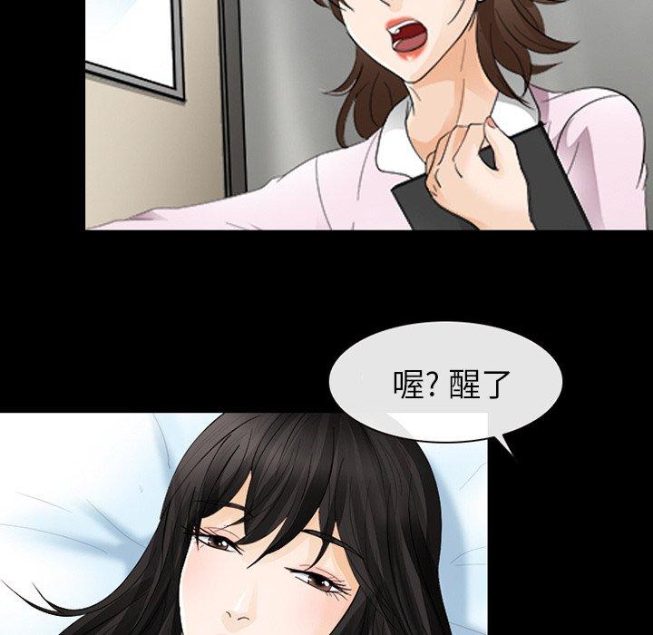 《雪花》漫画最新章节雪花-第 3 话免费下拉式在线观看章节第【17】张图片