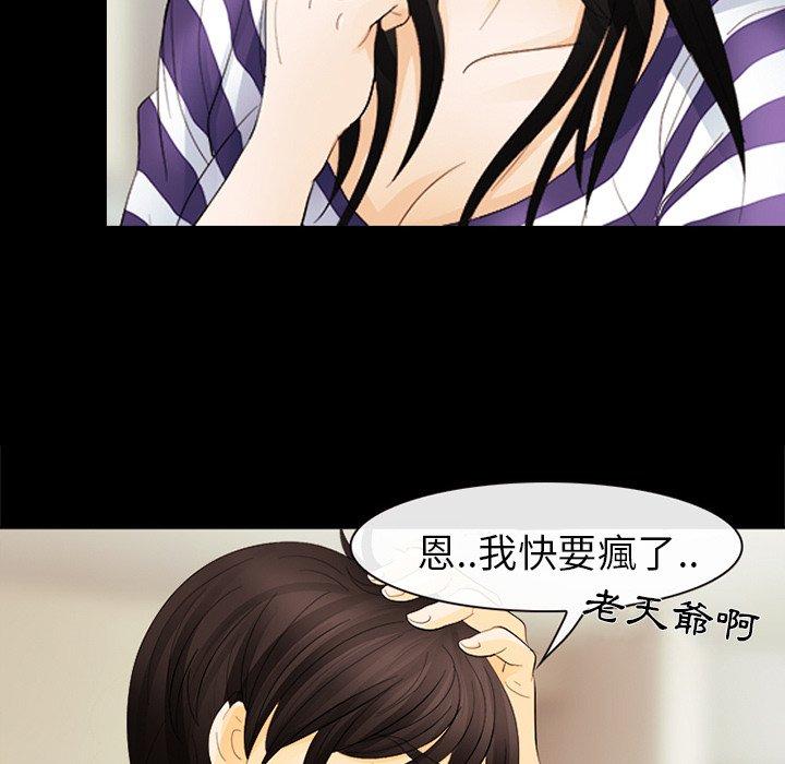 《雪花》漫画最新章节雪花-第 3 话免费下拉式在线观看章节第【93】张图片