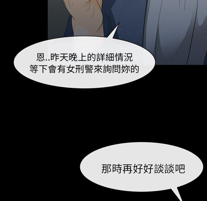 《雪花》漫画最新章节雪花-第 3 话免费下拉式在线观看章节第【63】张图片