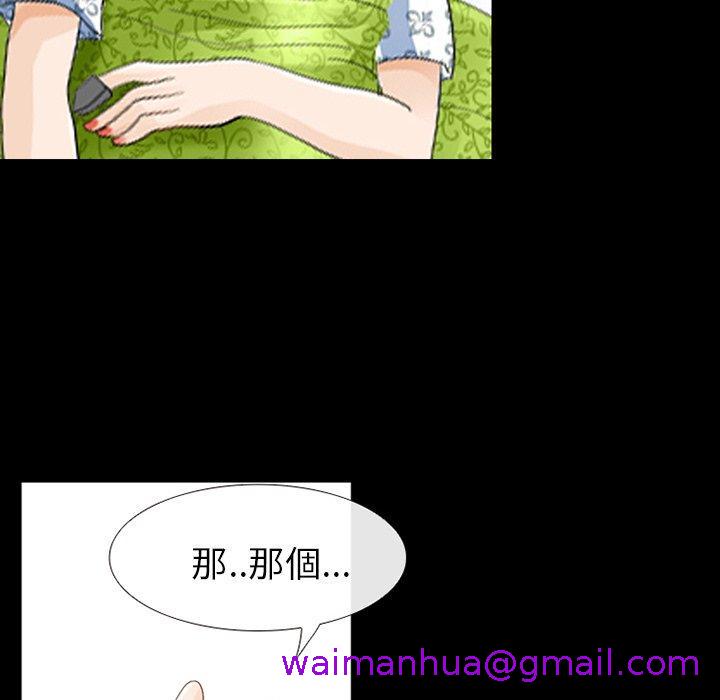 《雪花》漫画最新章节雪花-第 3 话免费下拉式在线观看章节第【26】张图片