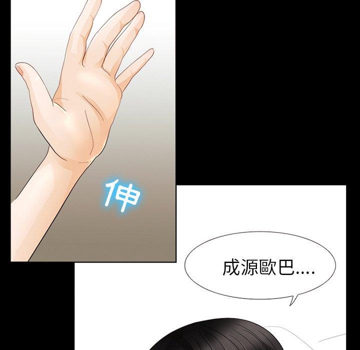 《雪花》漫画最新章节雪花-第 3 话免费下拉式在线观看章节第【27】张图片