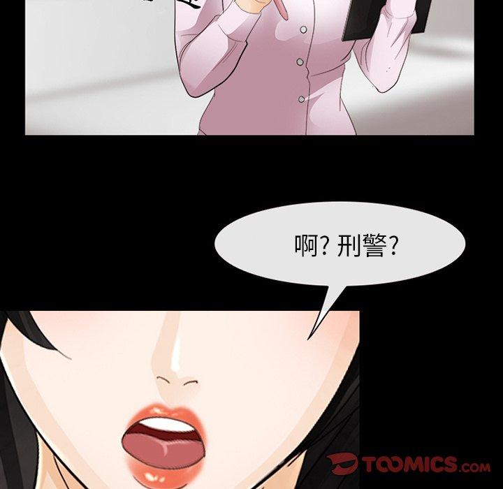 《雪花》漫画最新章节雪花-第 3 话免费下拉式在线观看章节第【33】张图片