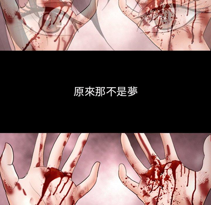 《雪花》漫画最新章节雪花-第 3 话免费下拉式在线观看章节第【35】张图片