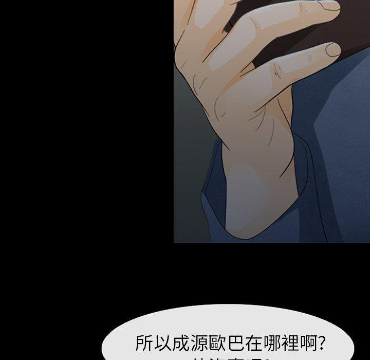 《雪花》漫画最新章节雪花-第 3 话免费下拉式在线观看章节第【60】张图片