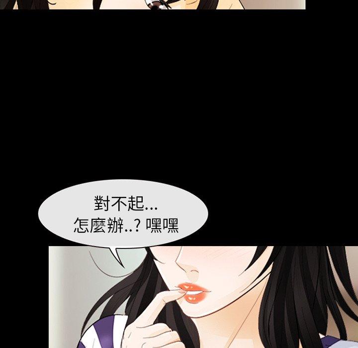 《雪花》漫画最新章节雪花-第 3 话免费下拉式在线观看章节第【92】张图片