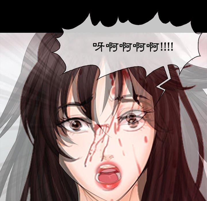 《雪花》漫画最新章节雪花-第 3 话免费下拉式在线观看章节第【43】张图片