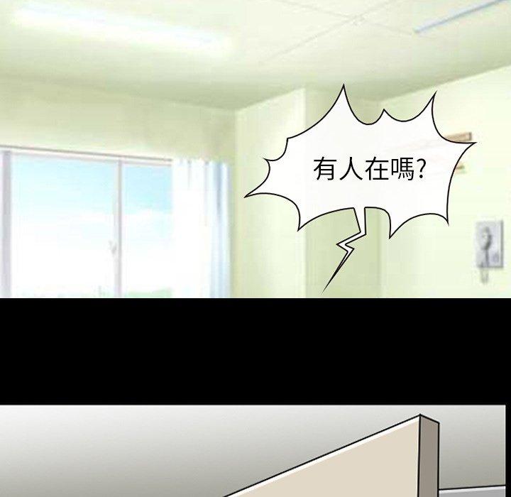 《雪花》漫画最新章节雪花-第 3 话免费下拉式在线观看章节第【15】张图片