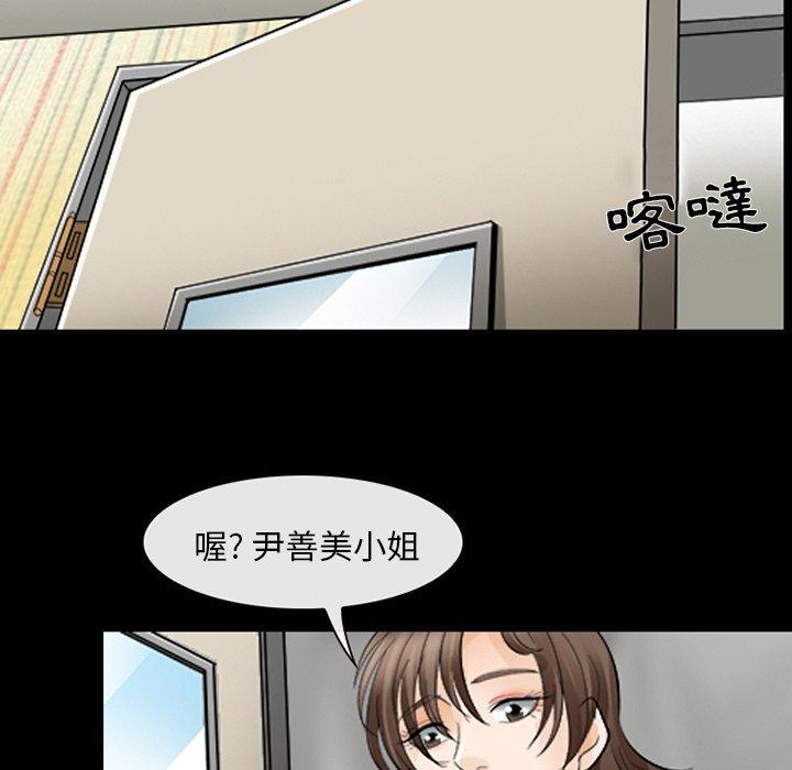 《雪花》漫画最新章节雪花-第 3 话免费下拉式在线观看章节第【16】张图片