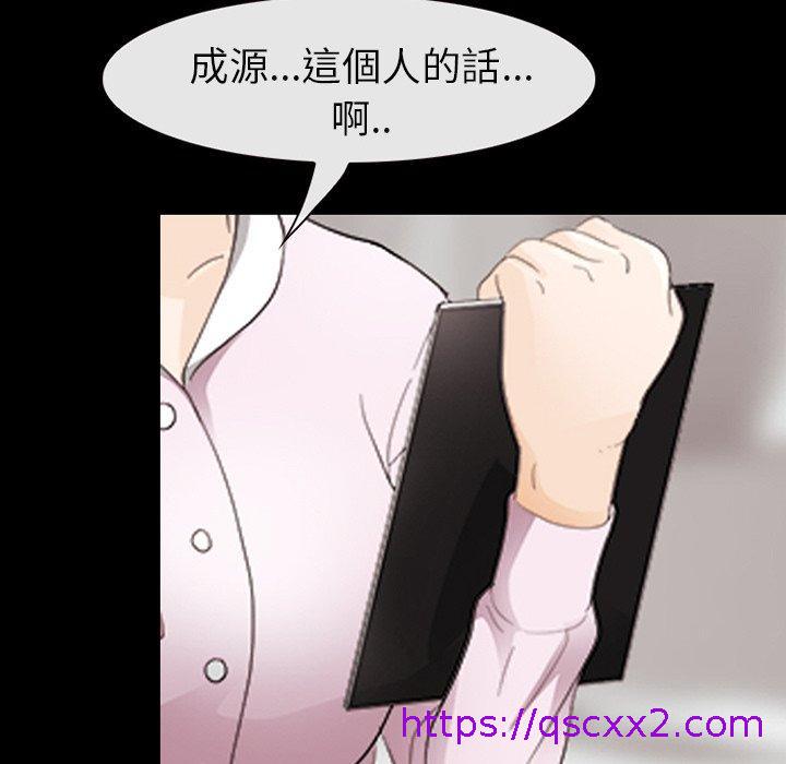 《雪花》漫画最新章节雪花-第 3 话免费下拉式在线观看章节第【30】张图片