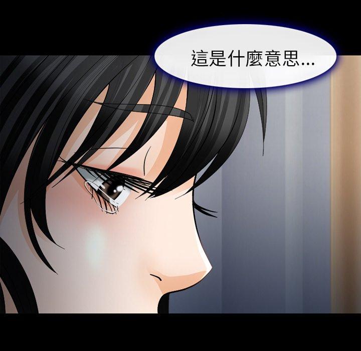 《雪花》漫画最新章节雪花-第 3 话免费下拉式在线观看章节第【65】张图片