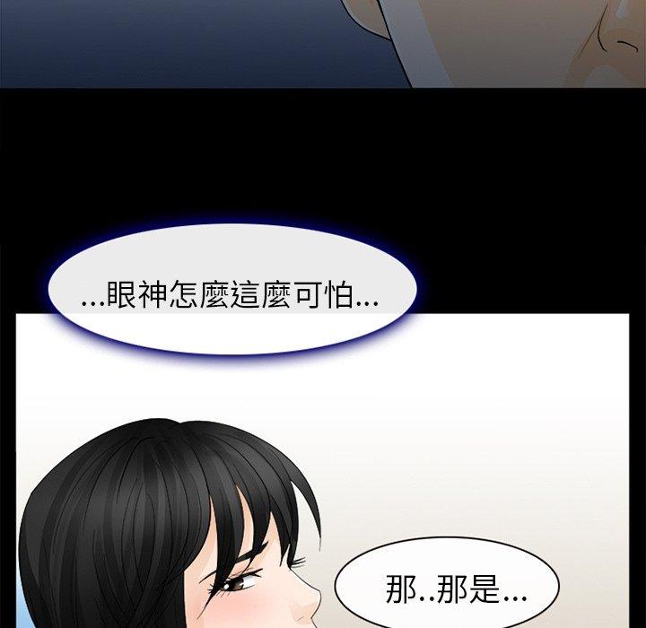 《雪花》漫画最新章节雪花-第 3 话免费下拉式在线观看章节第【56】张图片