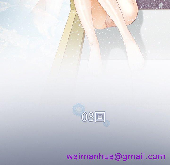 《雪花》漫画最新章节雪花-第 3 话免费下拉式在线观看章节第【2】张图片