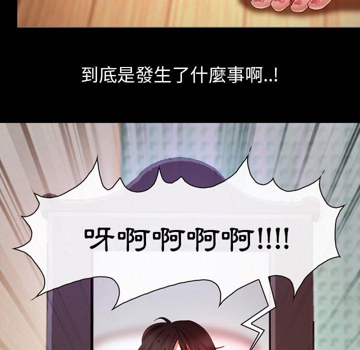 《雪花》漫画最新章节雪花-第 3 话免费下拉式在线观看章节第【41】张图片