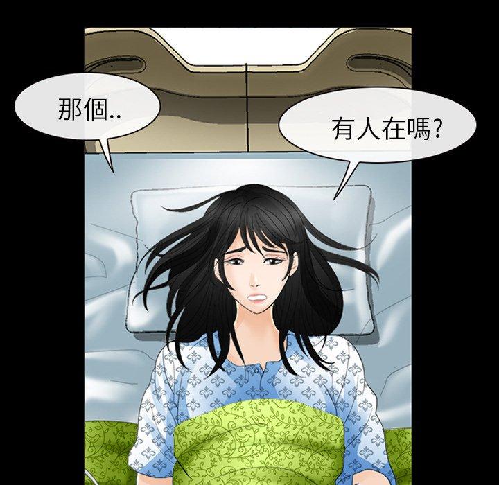 《雪花》漫画最新章节雪花-第 3 话免费下拉式在线观看章节第【13】张图片