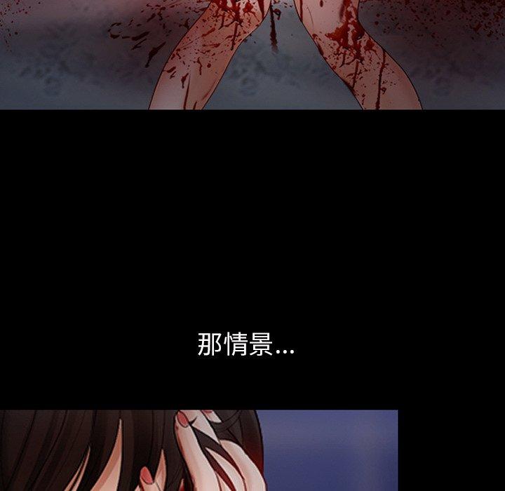 《雪花》漫画最新章节雪花-第 3 话免费下拉式在线观看章节第【37】张图片