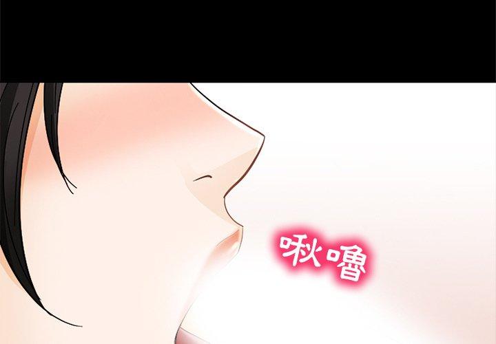 《雪花》漫画最新章节雪花-第 4 话免费下拉式在线观看章节第【1】张图片