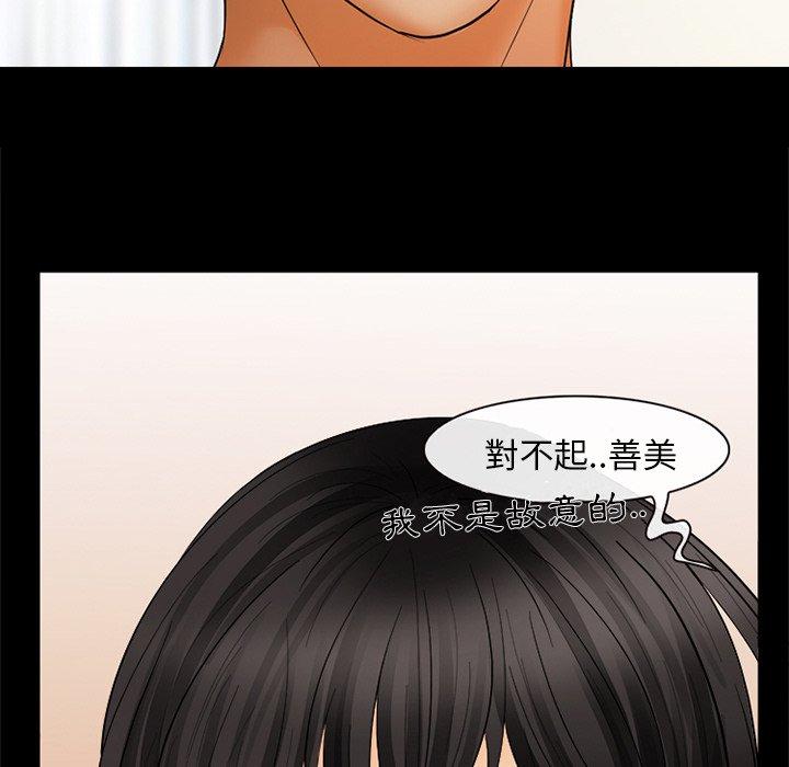 《雪花》漫画最新章节雪花-第 4 话免费下拉式在线观看章节第【33】张图片