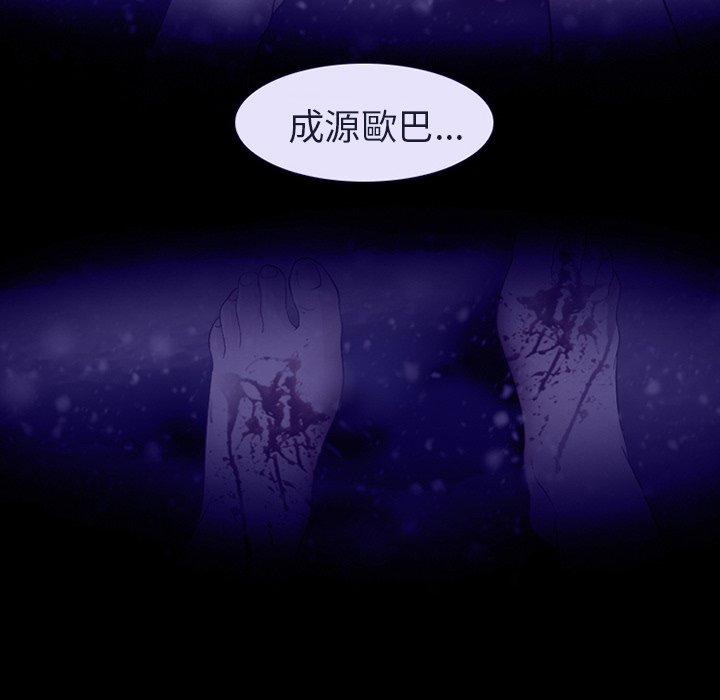 《雪花》漫画最新章节雪花-第 4 话免费下拉式在线观看章节第【47】张图片