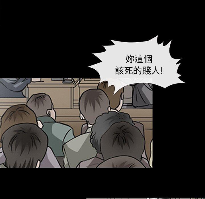 《雪花》漫画最新章节雪花-第 4 话免费下拉式在线观看章节第【92】张图片